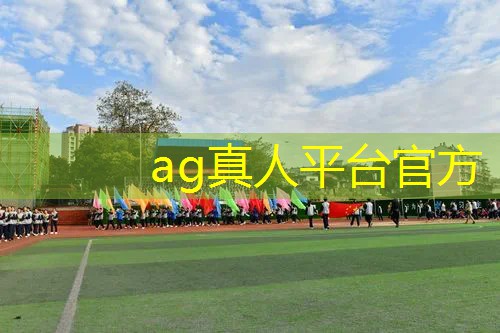 AG真人公司：人体3d手术游戏叫什么