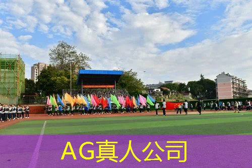 AG真人：游戏场景设计原画自学