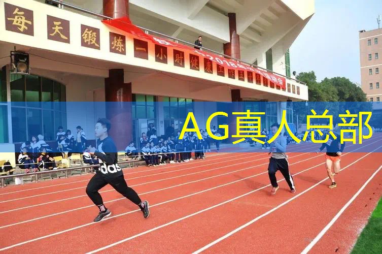 AG真人公司：热跑3d游戏介绍