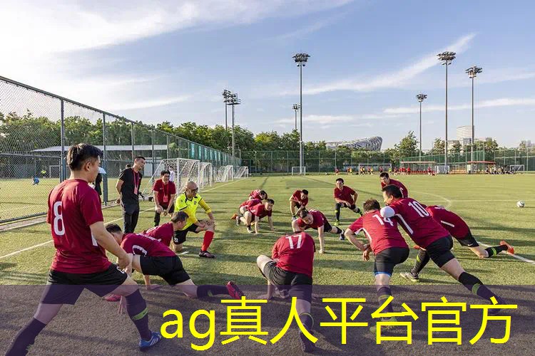 ag真人官方网：脑洞程序游戏