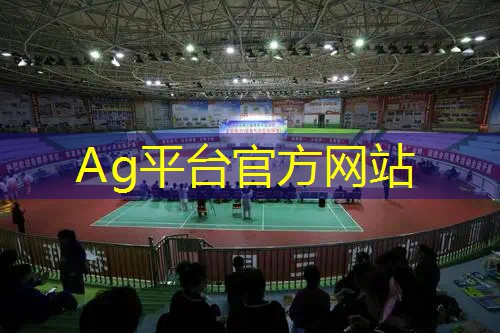 AG真人总部：与顶尖选手同台竞技，感受中国青年电竞大赛的激情！